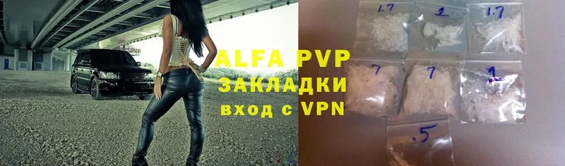 закладки  Высоцк  Alpha PVP мука 