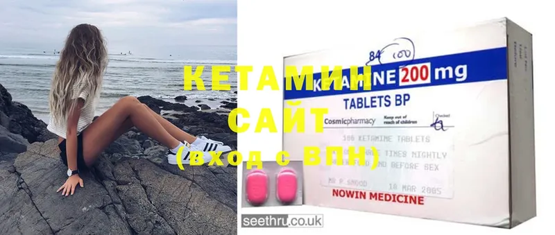 КЕТАМИН ketamine  Высоцк 